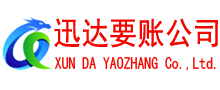 澄海追债公司